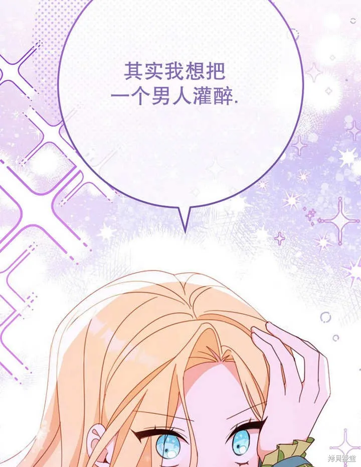 请珍惜朋友,第35话,第108张