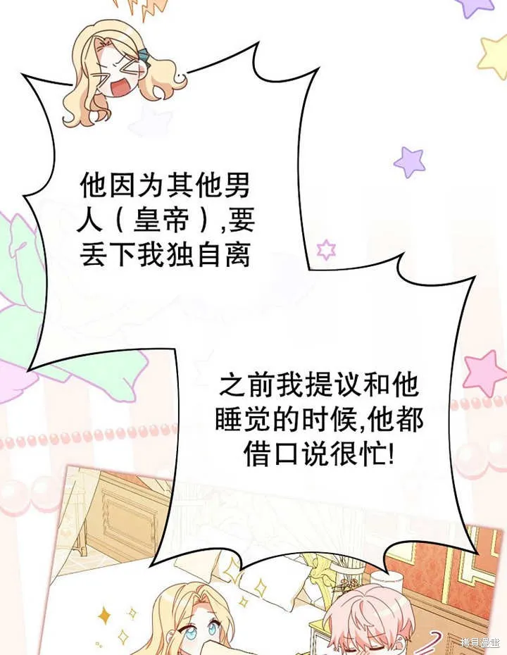 请珍惜朋友,第35话,第110张