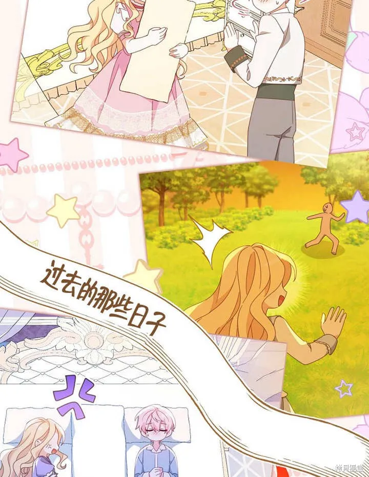请珍惜朋友,第35话,第111张