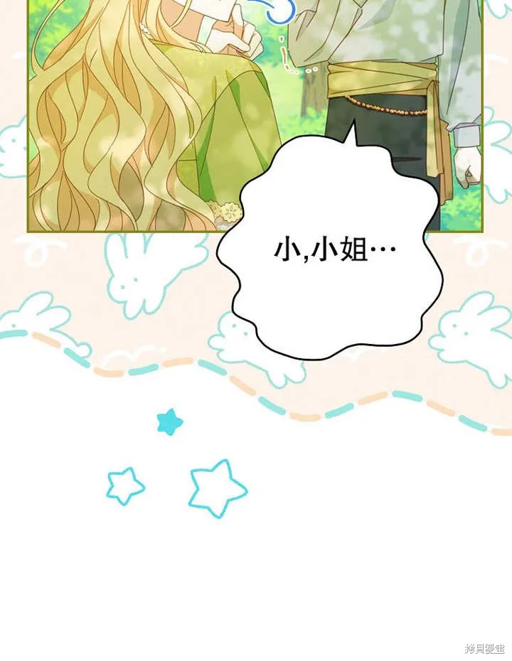 请珍惜朋友,第35话,第115张