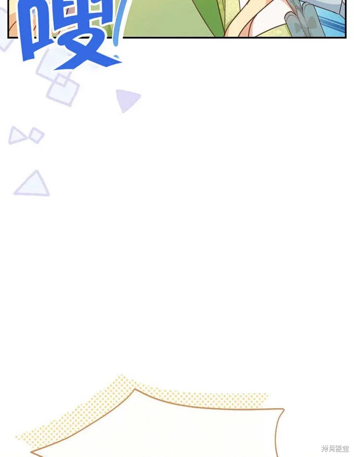 请珍惜朋友,第35话,第117张