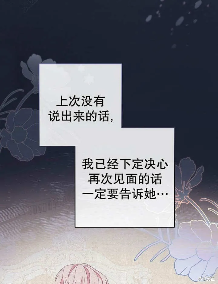 请珍惜朋友,第35话,第13张