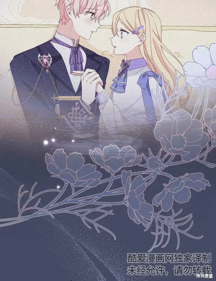 请珍惜朋友,第35话,第14张