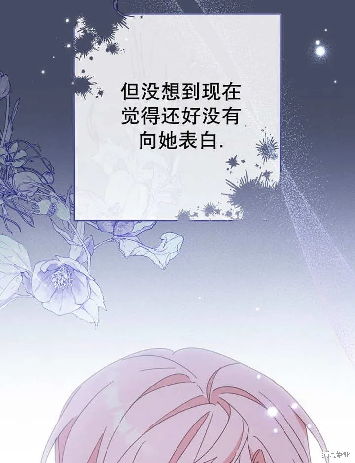 请珍惜朋友,第35话,第15张
