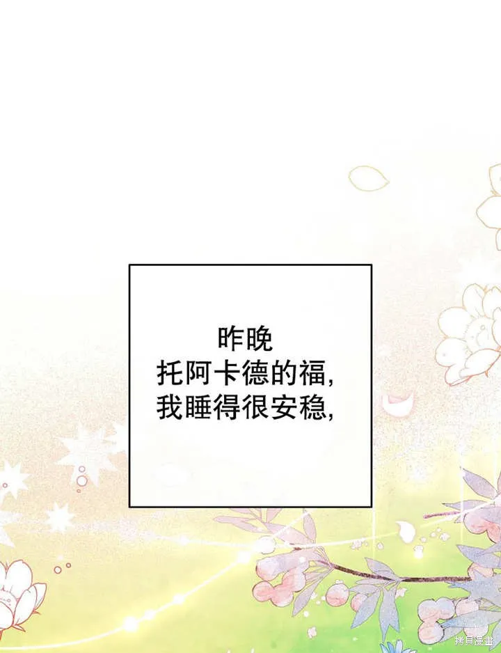 请珍惜朋友,第35话,第19张