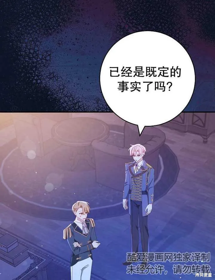 请珍惜朋友,第35话,第2张