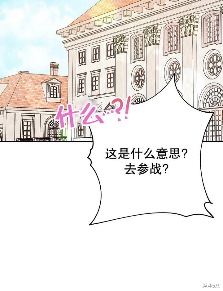 请珍惜朋友,第35话,第22张
