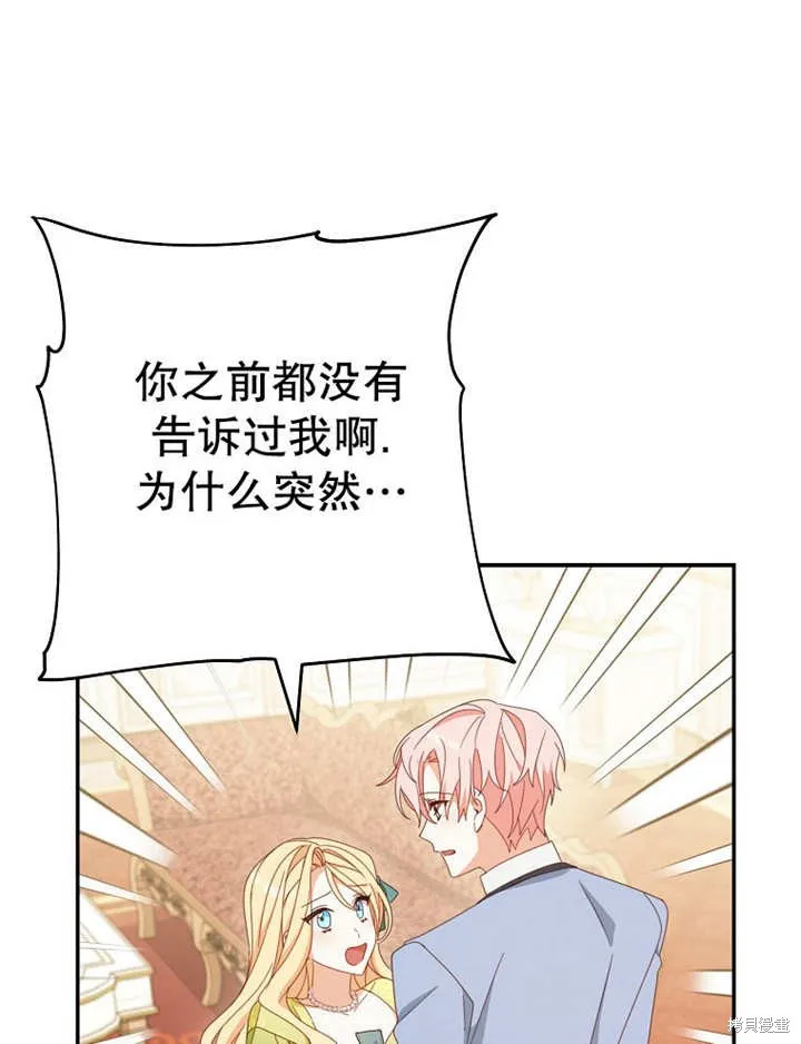 请珍惜朋友,第35话,第23张