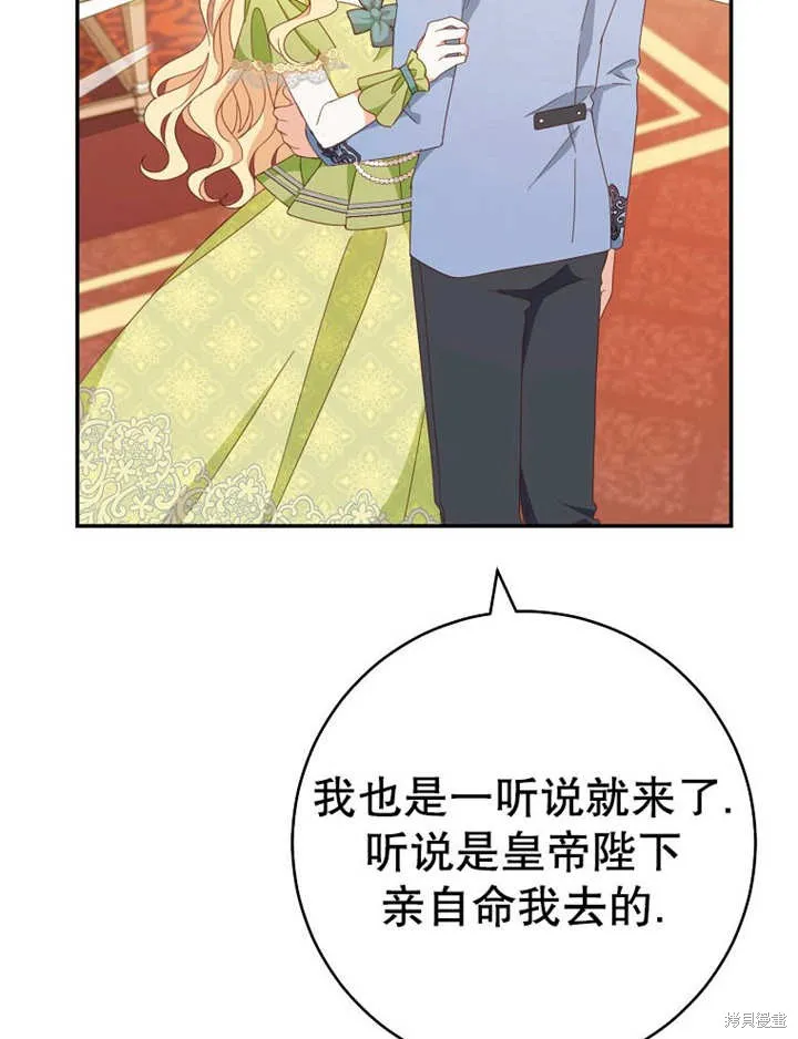 请珍惜朋友,第35话,第24张