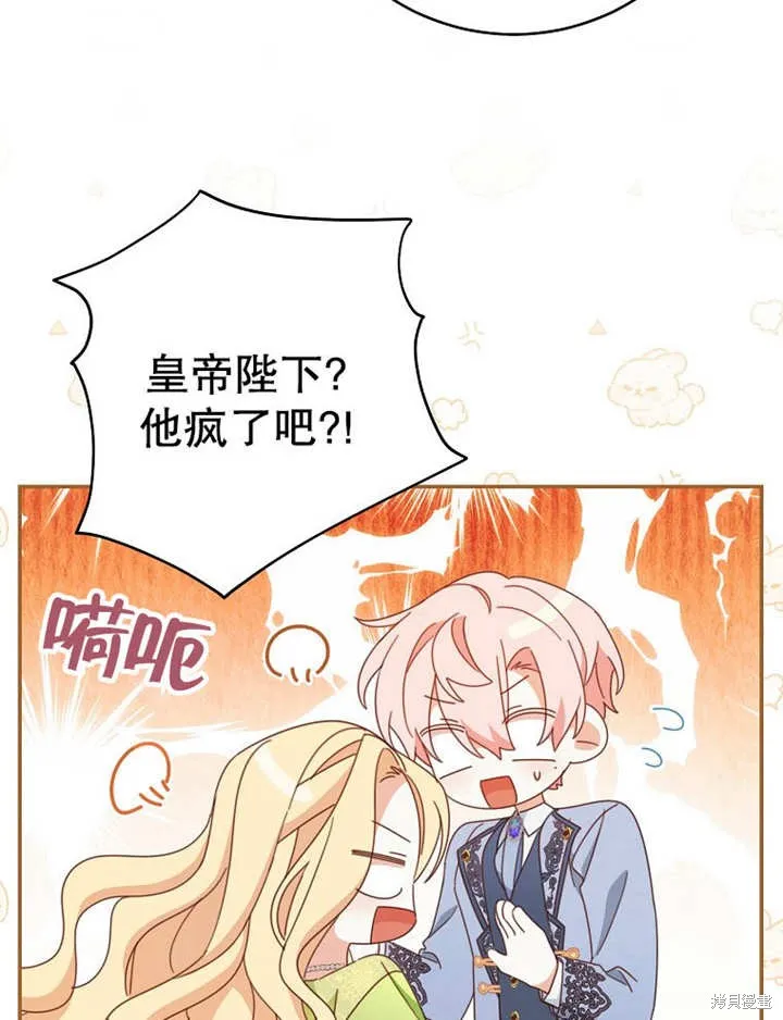 请珍惜朋友,第35话,第25张