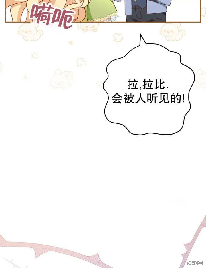 请珍惜朋友,第35话,第26张