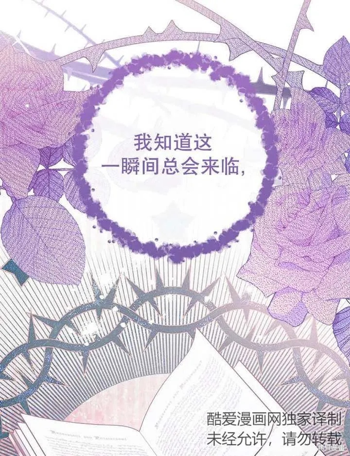 请珍惜朋友,第35话,第27张