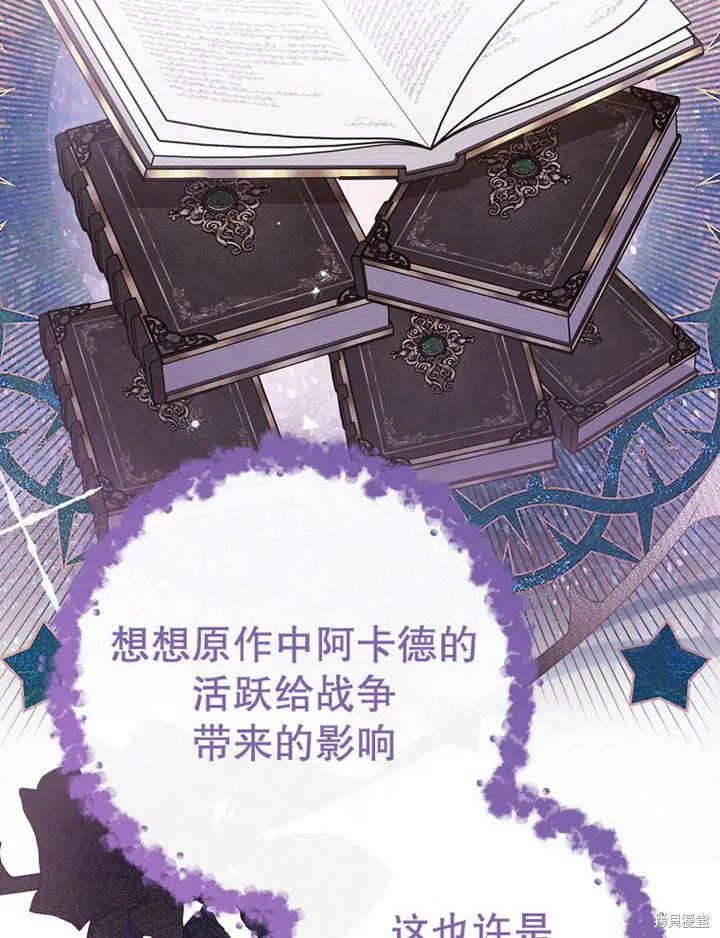 请珍惜朋友,第35话,第28张