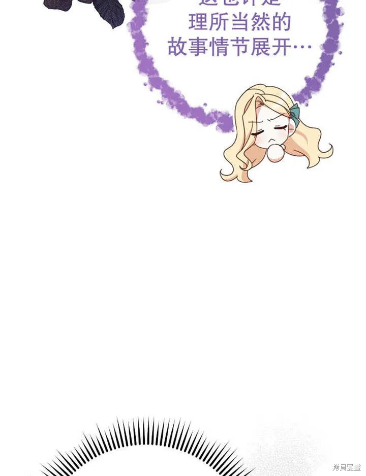 请珍惜朋友,第35话,第29张