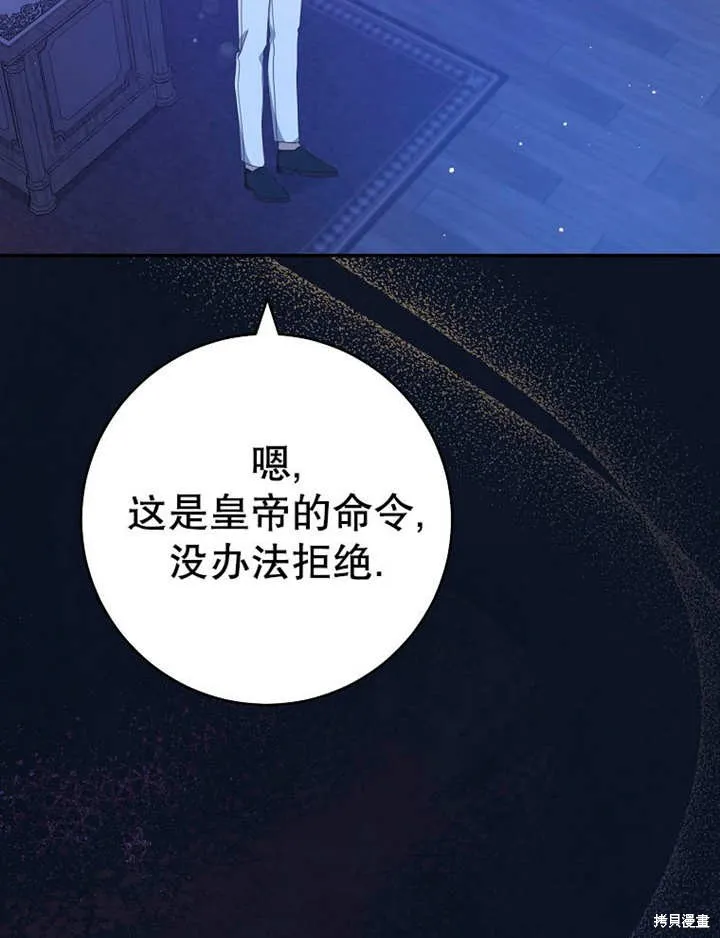 请珍惜朋友,第35话,第3张