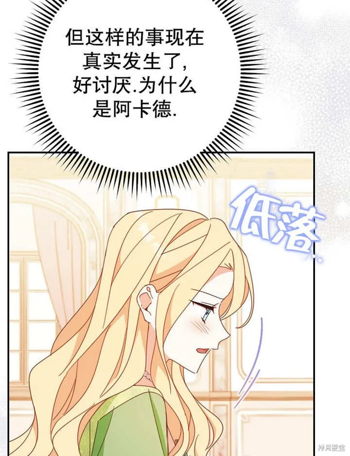 请珍惜朋友,第35话,第30张