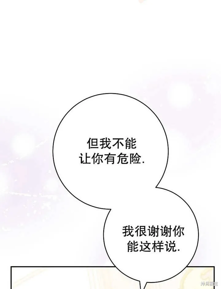 请珍惜朋友,第35话,第35张
