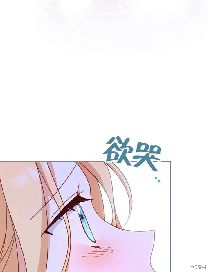 请珍惜朋友,第35话,第37张