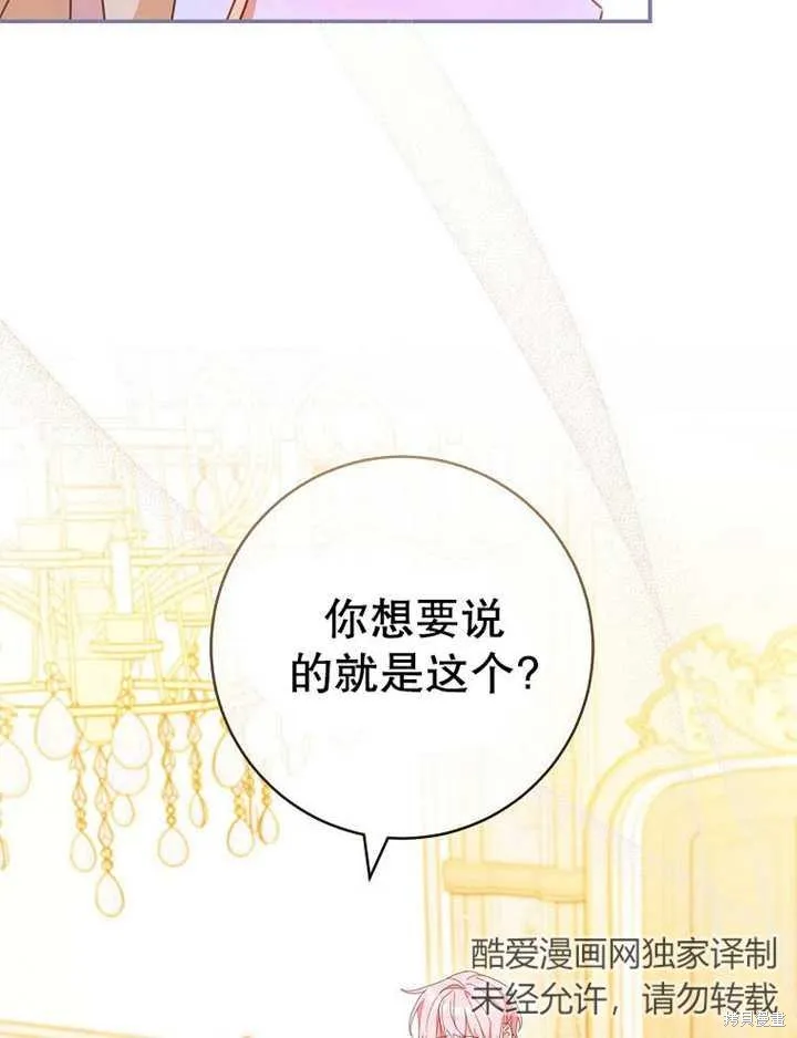请珍惜朋友,第35话,第38张
