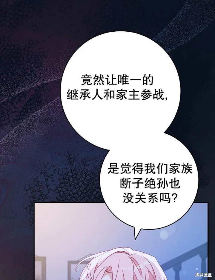 请珍惜朋友,第35话,第4张