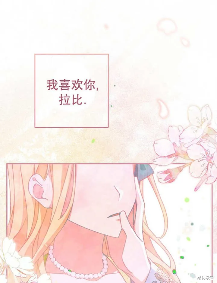请珍惜朋友,第35话,第41张