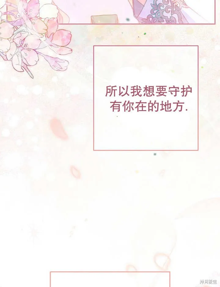 请珍惜朋友,第35话,第42张