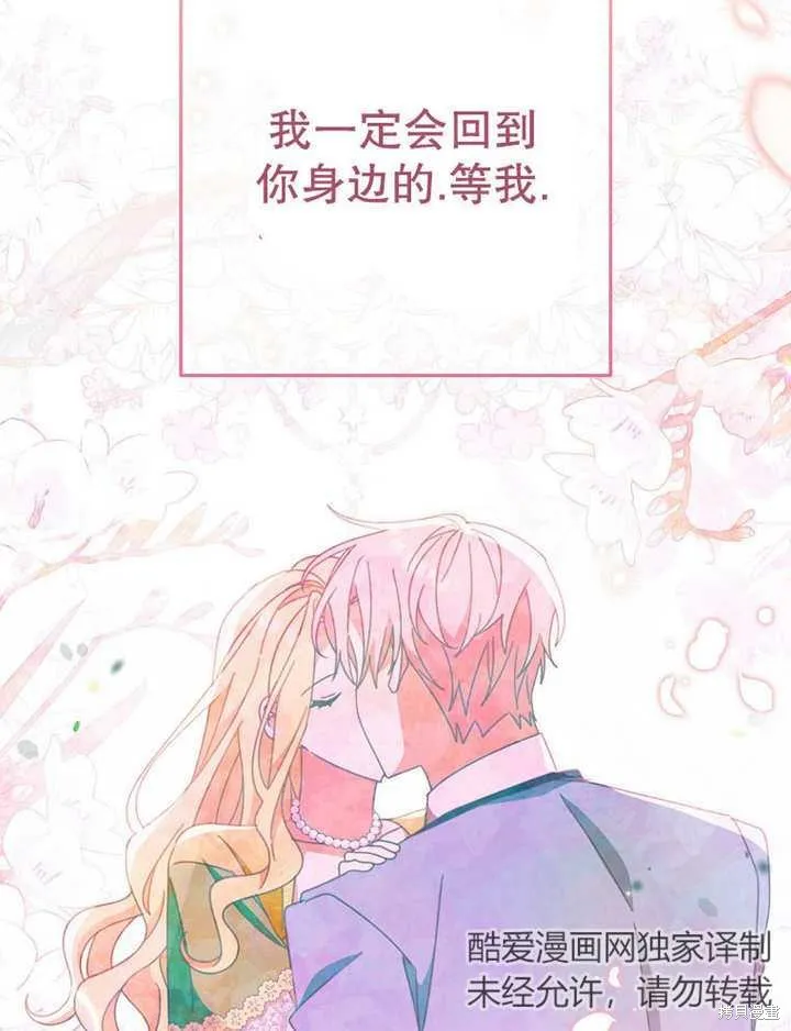 请珍惜朋友,第35话,第43张