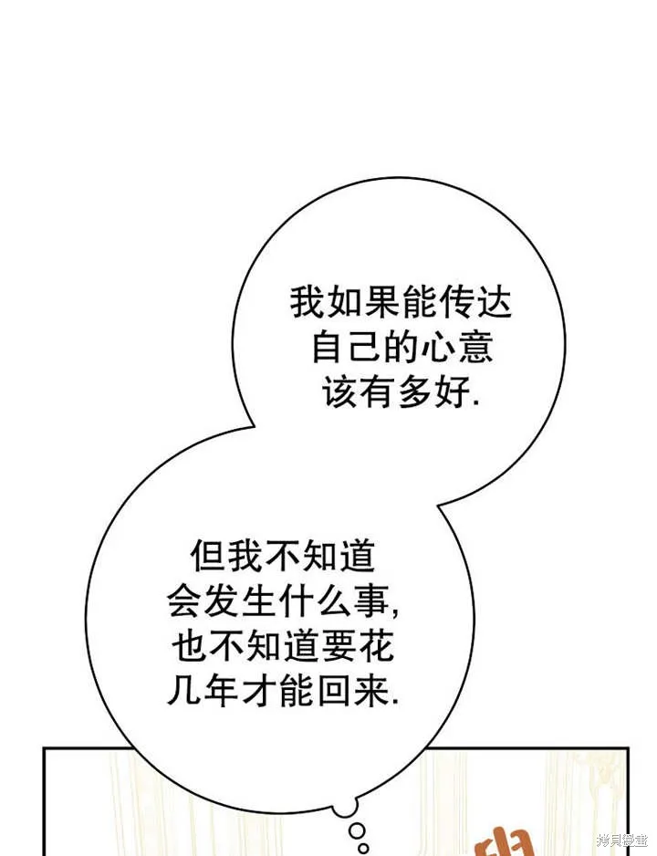 请珍惜朋友,第35话,第47张