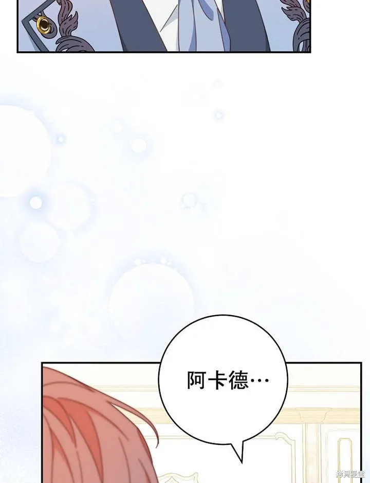 请珍惜朋友,第35话,第51张