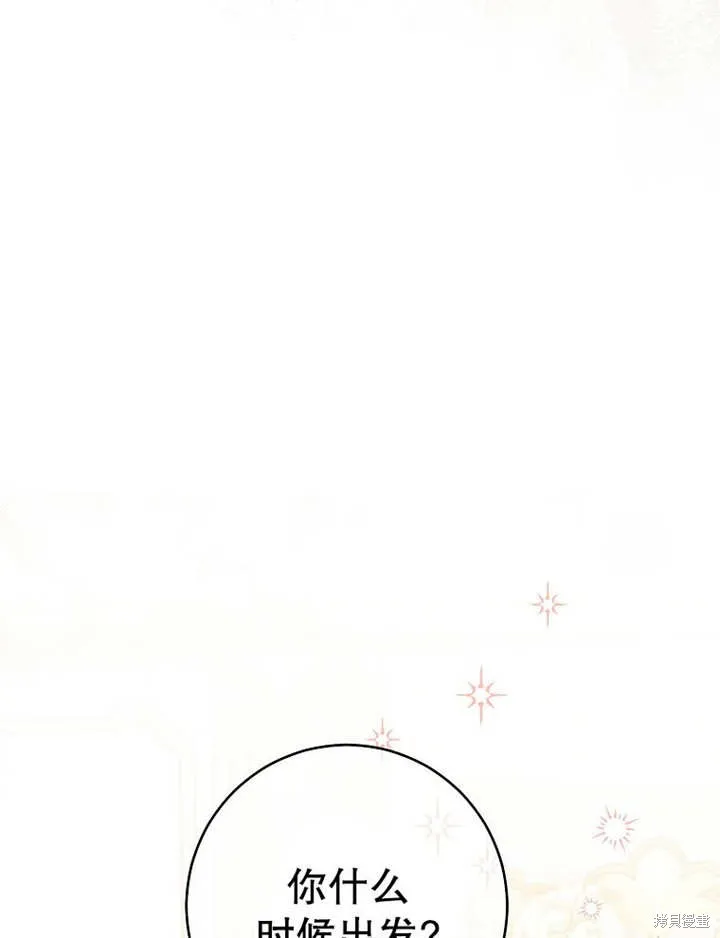 请珍惜朋友,第35话,第56张