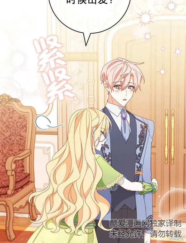 请珍惜朋友,第35话,第57张