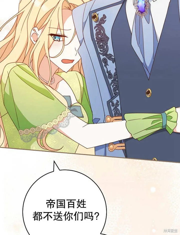 请珍惜朋友,第35话,第60张