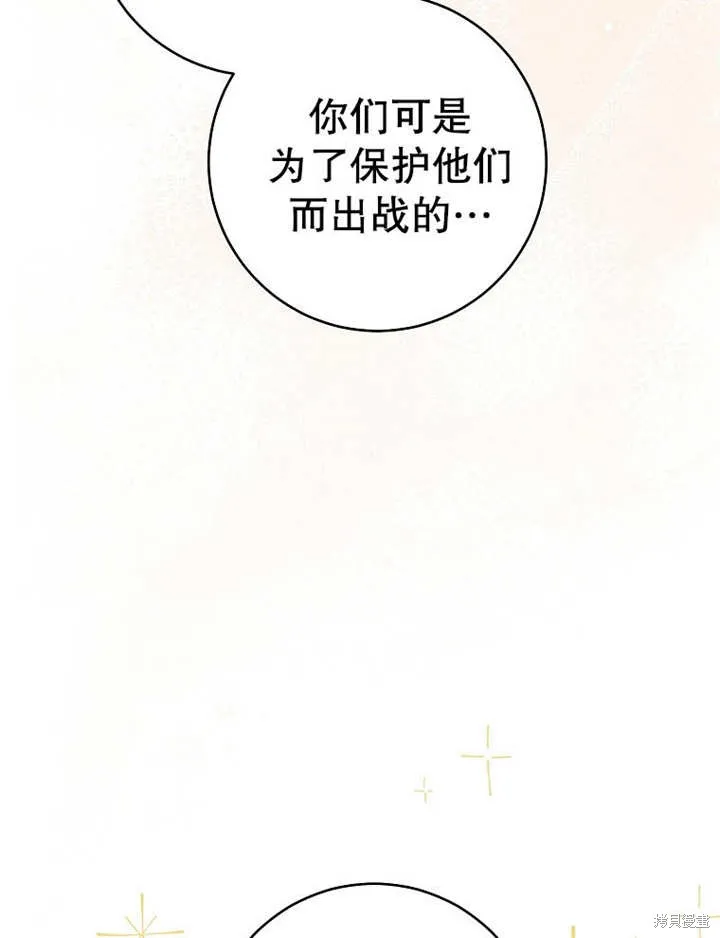 请珍惜朋友,第35话,第61张