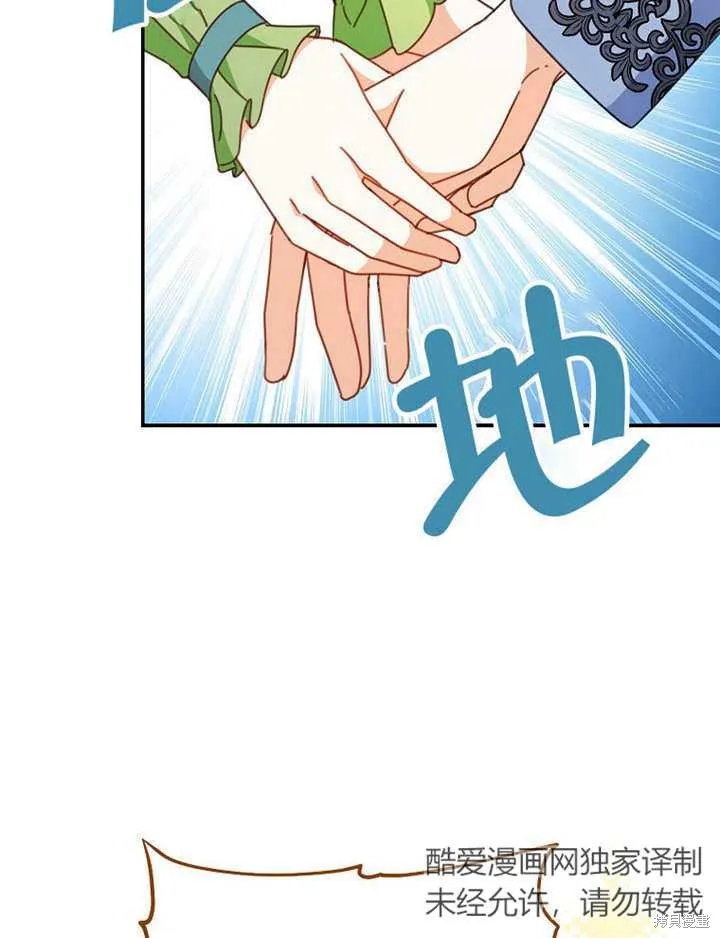 请珍惜朋友,第35话,第64张
