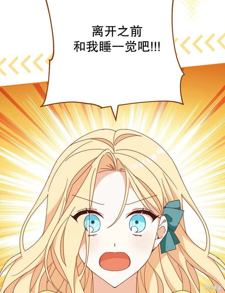请珍惜朋友,第35话,第65张