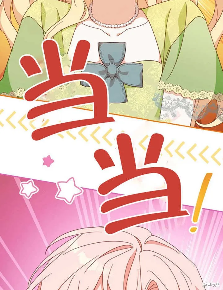 请珍惜朋友,第35话,第66张