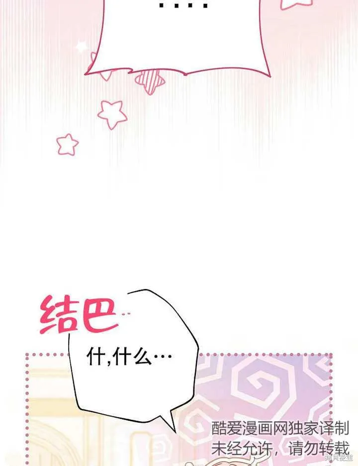 请珍惜朋友,第35话,第68张