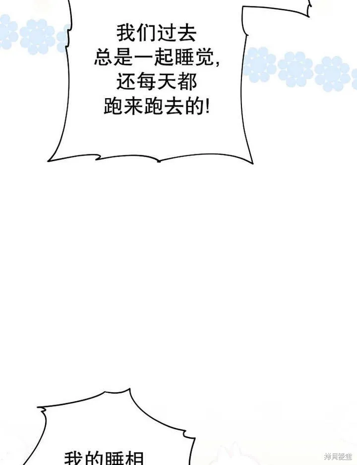 请珍惜朋友,第35话,第70张