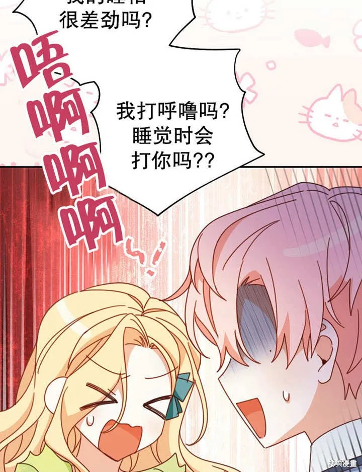 请珍惜朋友,第35话,第71张