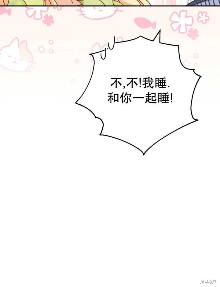 请珍惜朋友,第35话,第72张