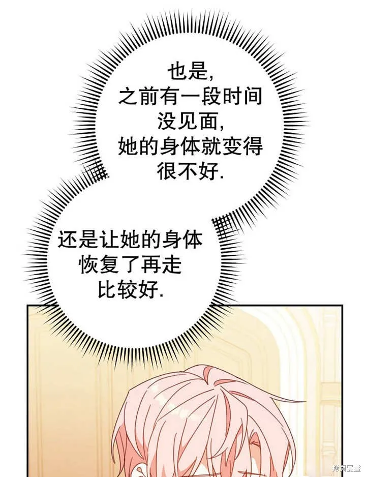请珍惜朋友,第35话,第73张