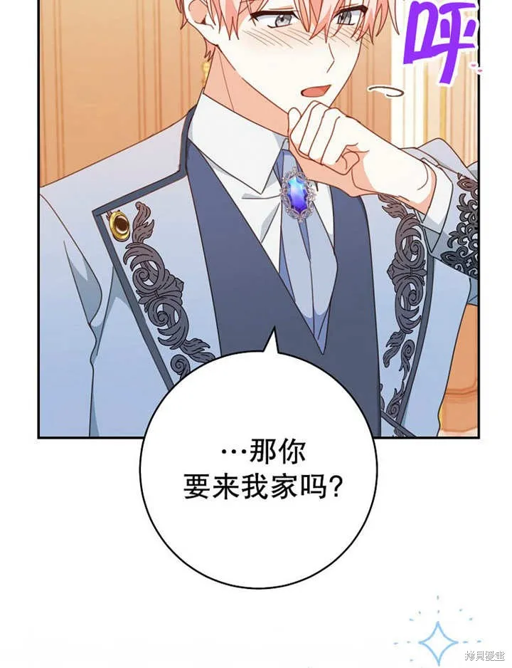 请珍惜朋友,第35话,第74张