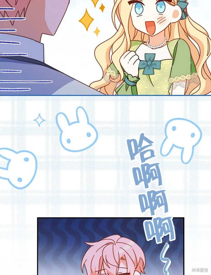 请珍惜朋友,第35话,第76张