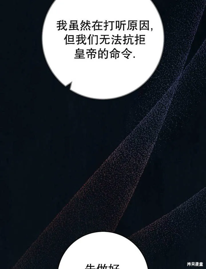 请珍惜朋友,第35话,第8张