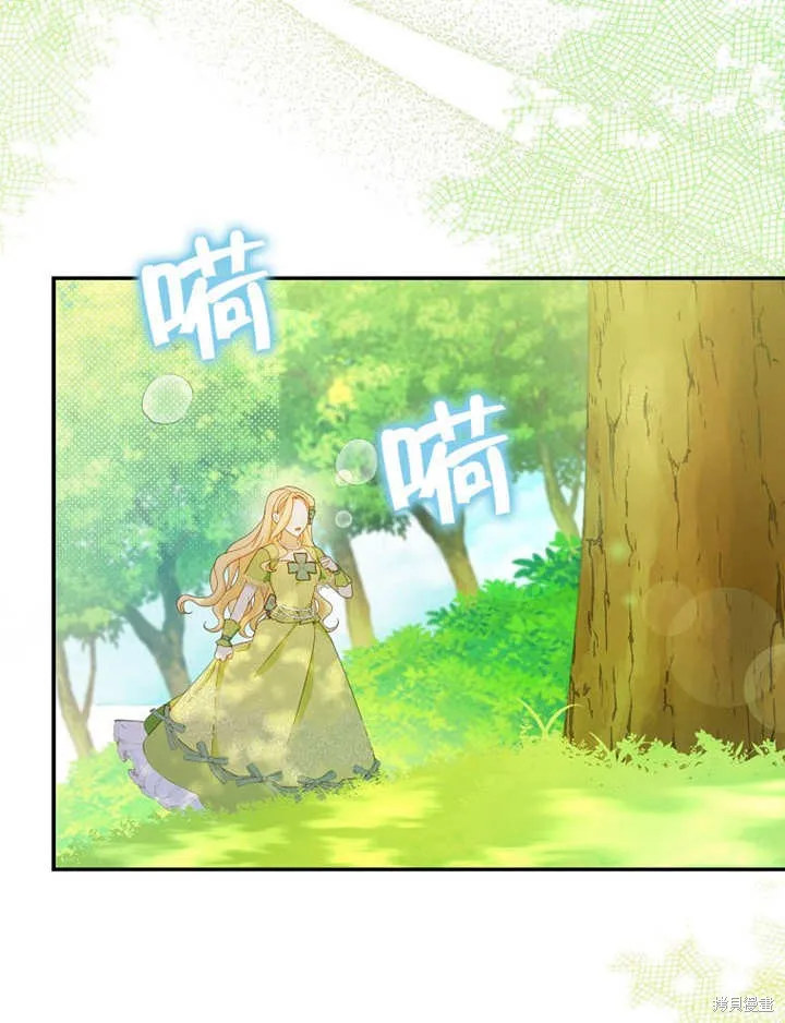 请珍惜朋友,第35话,第81张