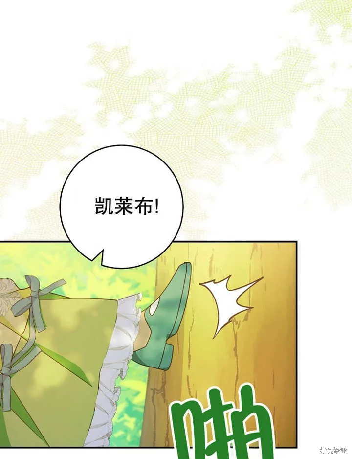 请珍惜朋友,第35话,第82张