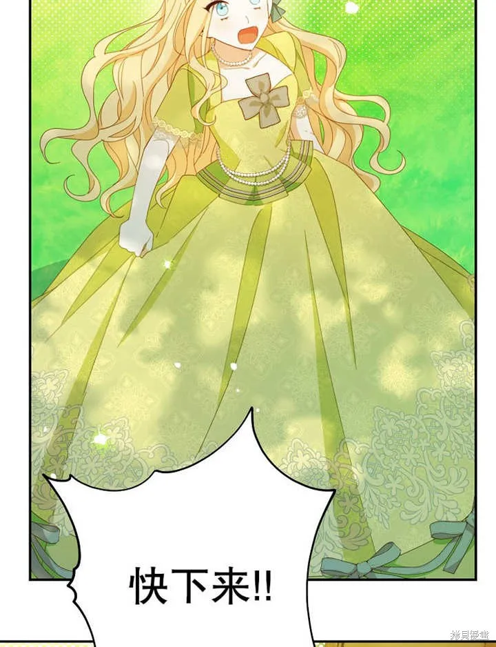 请珍惜朋友,第35话,第84张