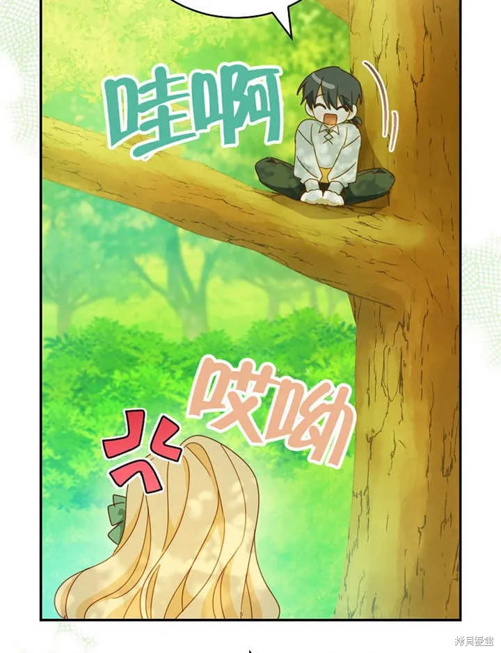 请珍惜朋友,第35话,第87张