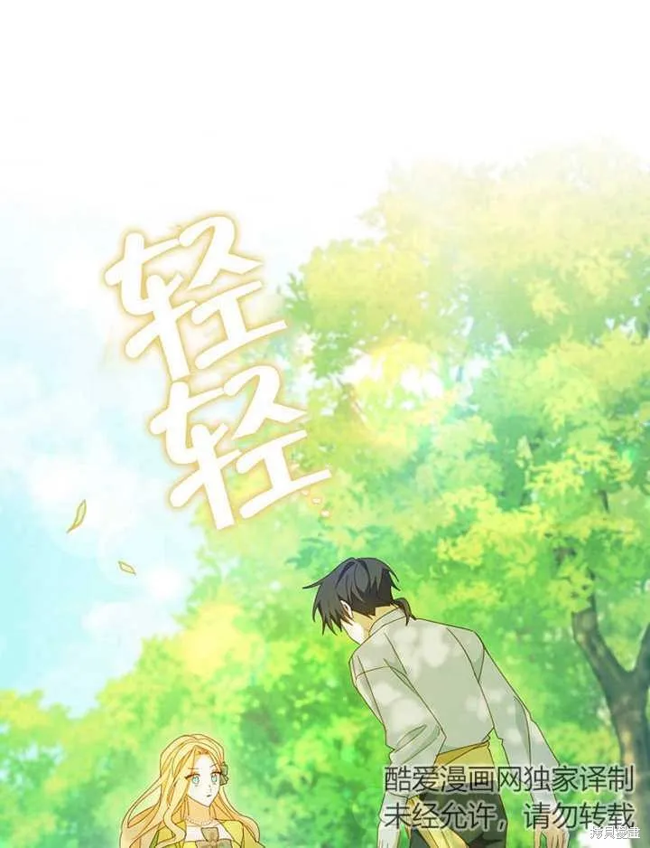 请珍惜朋友,第35话,第90张