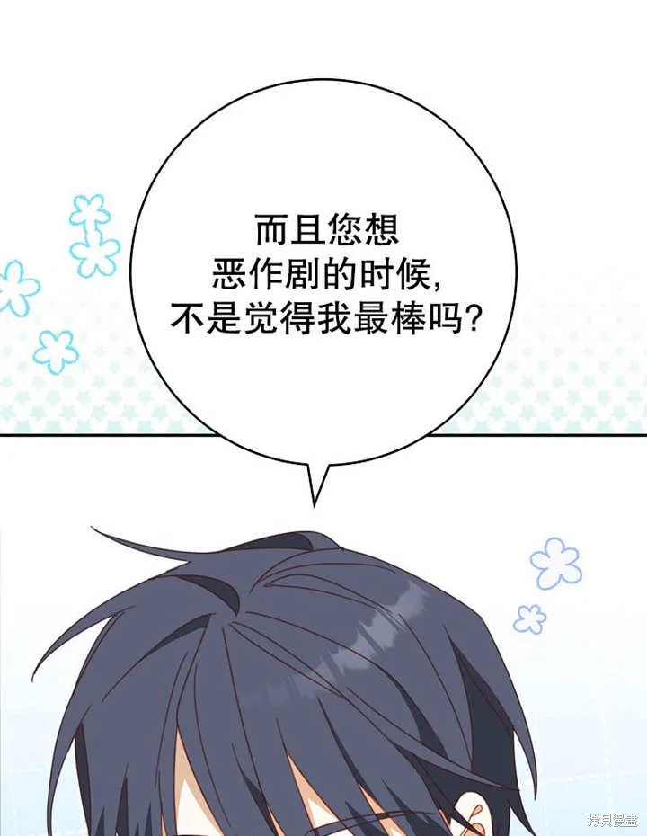 请珍惜朋友,第35话,第92张